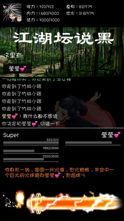 江湖坛说黑iOS苹果版 江湖坛说黑iOS苹果版