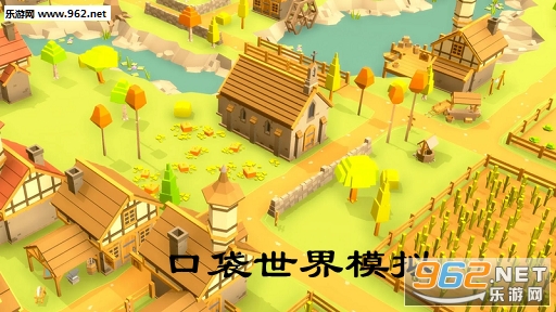 口袋世界模拟(Pocket Build)安卓版 口袋世界模拟(Pocket Build)安卓版