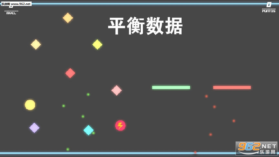 平衡数据安卓版 平衡数据安卓版