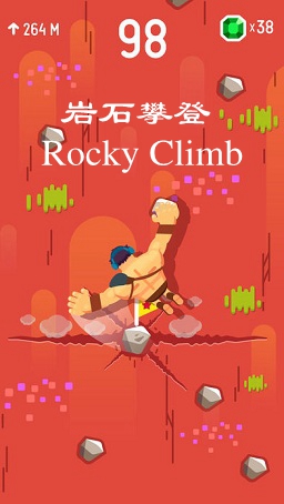 岩石攀登(Rocky Climb)安卓版 岩石攀登(Rocky Climb)安卓版