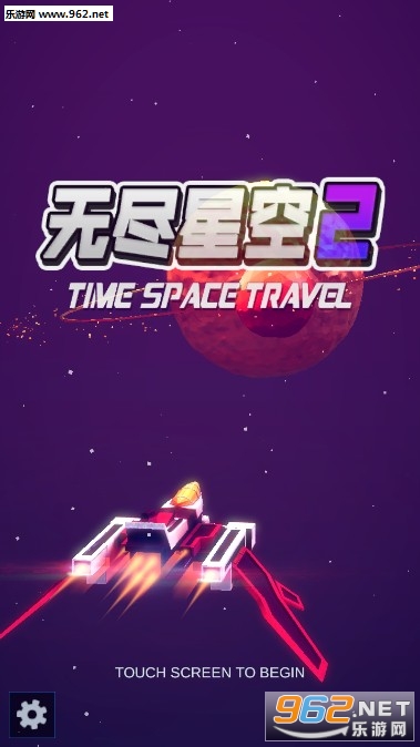 无尽星空2安卓版 无尽星空2安卓版