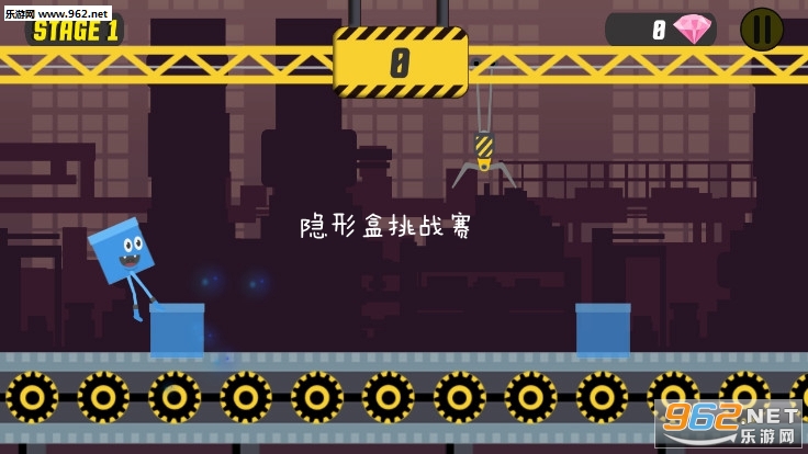 隐形盒挑战赛安卓版 隐形盒挑战赛安卓版