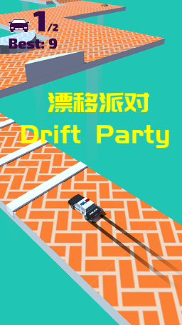 Ư���ɶ�(Drift Party)��Ϸ