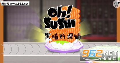 黑暗料理铺开张游戏 黑暗料理铺开张游戏