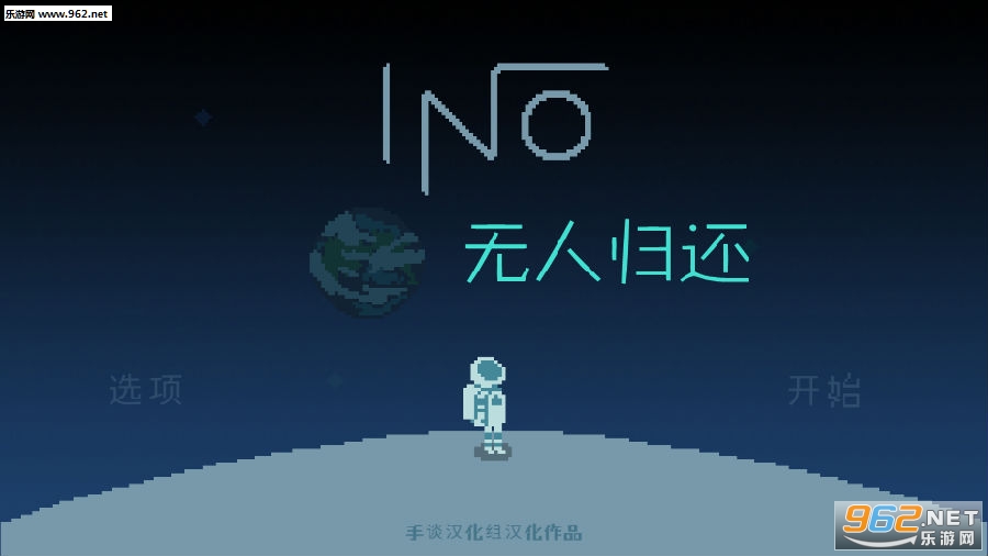 无人归还汉化版 无人归还汉化版
