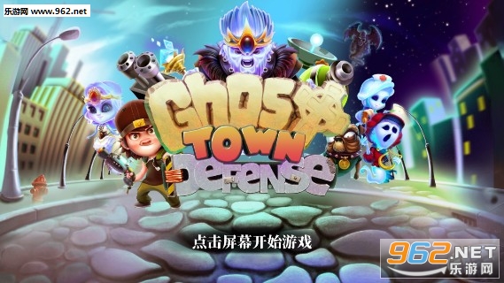Ghost Town Defense�ٷ���