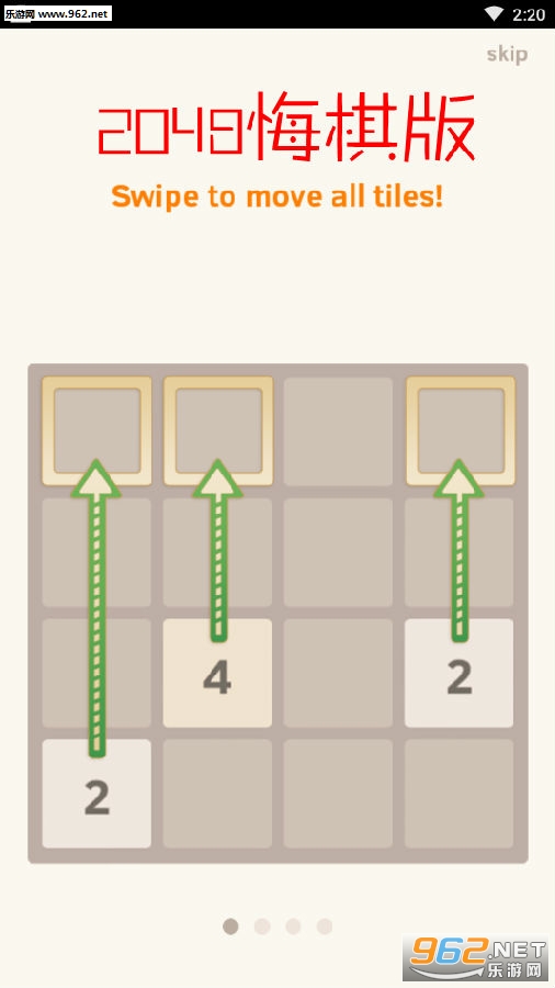 2048悔棋版安卓版 2048悔棋版安卓版