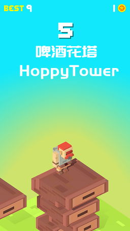 ơ�ƻ���(HoppyTower)��׿��