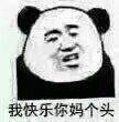 那还蛮真实的表情包 那还蛮真实的表情包
