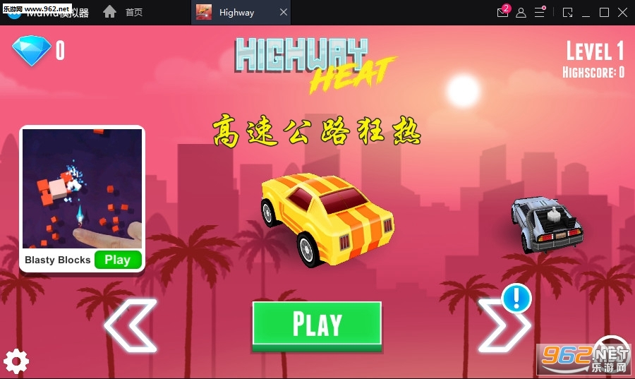 ���ٹ�·����Highway��׿��