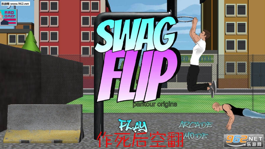 ������շ�SWAGFLIP��׿��