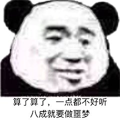 ��Ҫ˯����Ҫ����˵���������