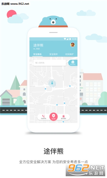 途伴熊软件 途伴熊软件