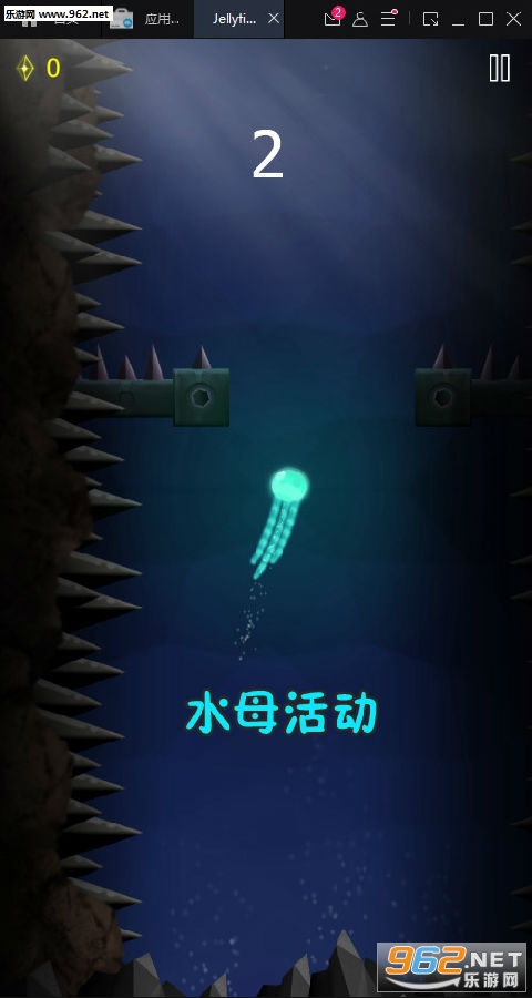 水母活动安卓版 水母活动安卓版