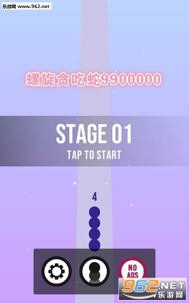 螺旋贪吃蛇9900000手游 螺旋贪吃蛇9900000手游