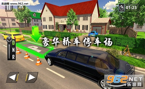 豪华轿车停车场手游下载