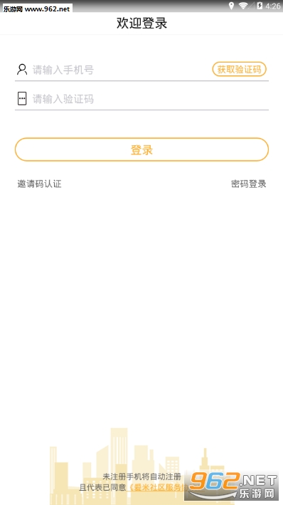 爱米社区软件 爱米社区软件