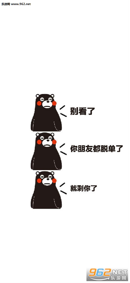 别看了我有老婆了表情包图片 别看了我有老婆了表情包图片