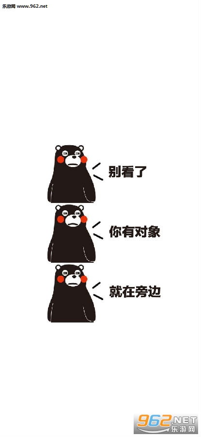 别看了我有老婆了表情包图片 别看了我有老婆了表情包图片