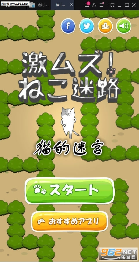 猫的迷宫官方版 猫的迷宫官方版