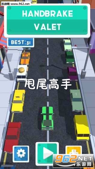 甩尾高手官方版 甩尾高手官方版