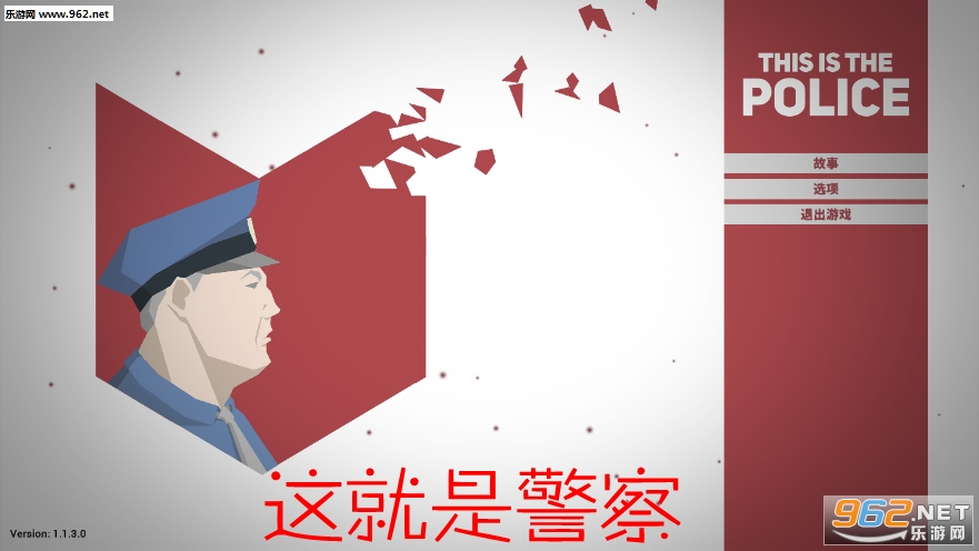 这就是警察中文版 这就是警察中文版