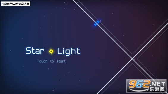 星光 星光