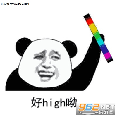 感觉人生已经到达了巅峰蹦迪表情包