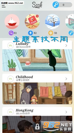 主题系找不同安卓版 主题系找不同安卓版