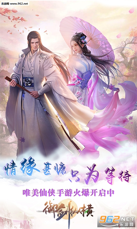 御剑纵横超V版 御剑纵横超V版