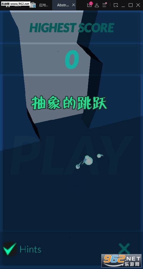 抽象的跳跃安卓版 抽象的跳跃安卓版