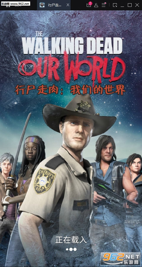 行尸走肉:我们的世界最新版 行尸走肉:我们的世界最新版
