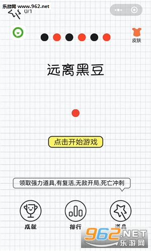 远离黑豆安卓版 远离黑豆安卓版