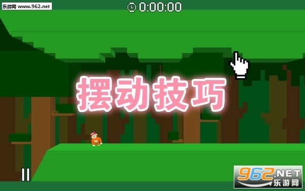 摆动技巧官方版 摆动技巧官方版