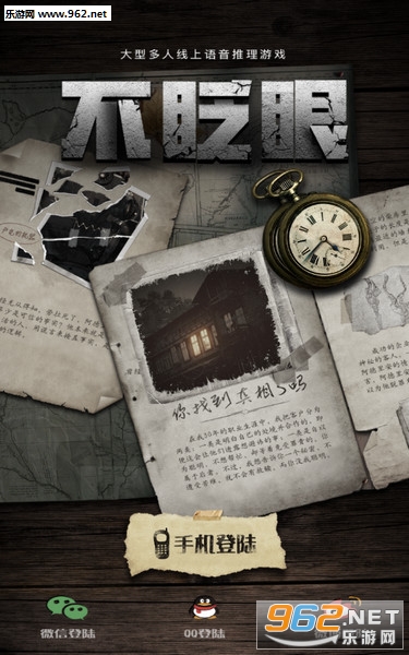 不眨眼安卓版 不眨眼安卓版