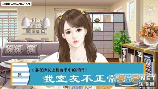 我室友不正常游戏 我室友不正常游戏