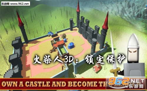 火柴人3D:锁定保护下载