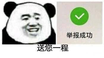 要不要栽在我手里表情包 要不要栽在我手里表情包