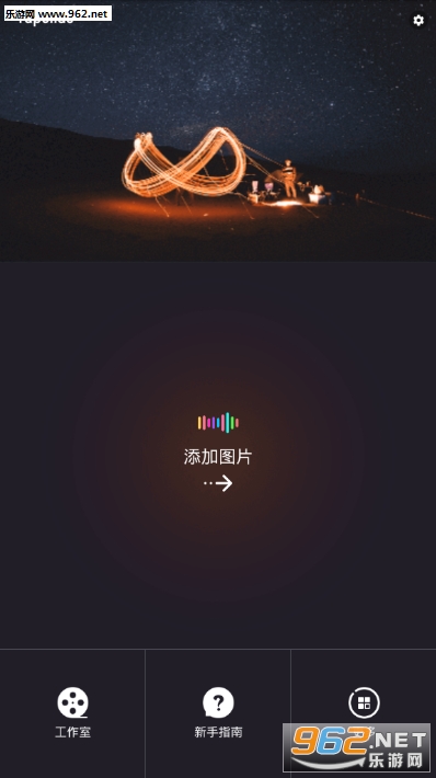 节拍相册软件 节拍相册软件