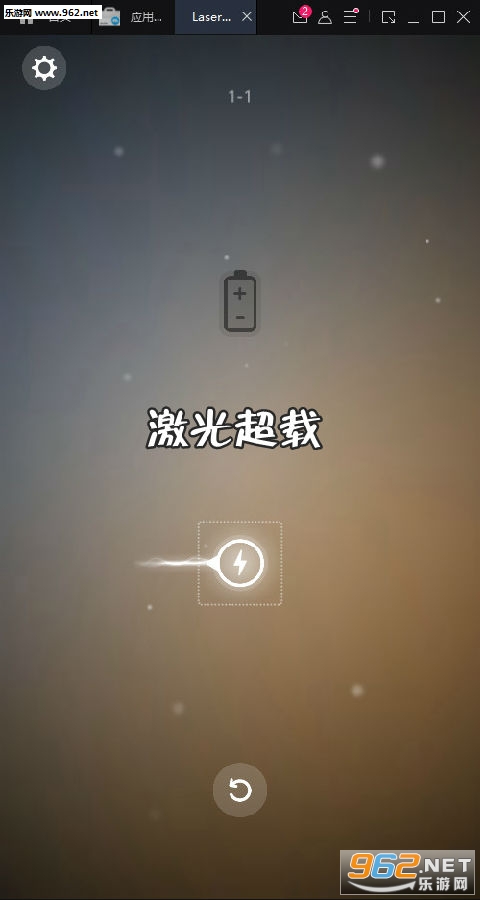 激光超载安卓版 激光超载安卓版