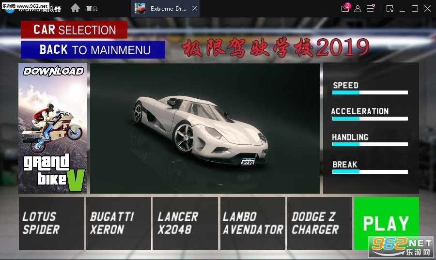 ���޼�ʻѧУ2019��׿��