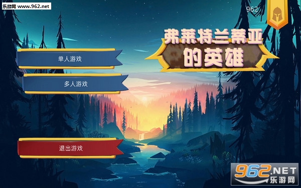 弗莱特兰蒂亚的英雄中文版 弗莱特兰蒂亚的英雄中文版