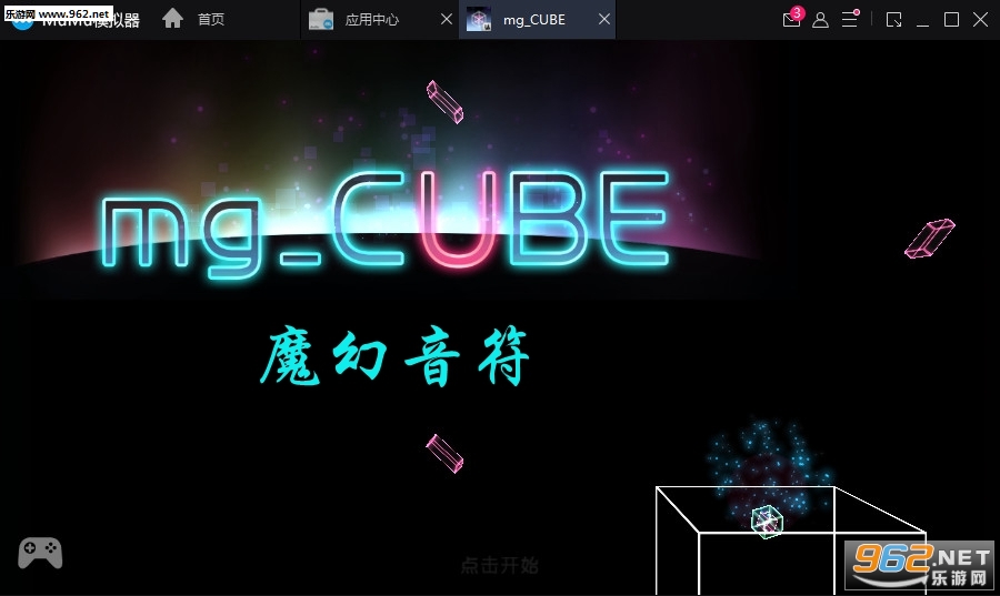 魔幻音符mg_CUBE安卓版 魔幻音符mg_CUBE安卓版