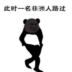 非洲同胞召唤术表情包 非洲同胞召唤术表情包