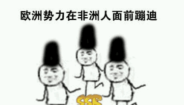 非洲同胞召唤术表情包 非洲同胞召唤术表情包