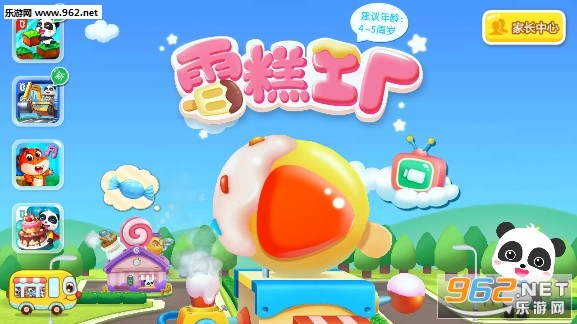 宝宝雪糕工厂最新版 宝宝雪糕工厂最新版