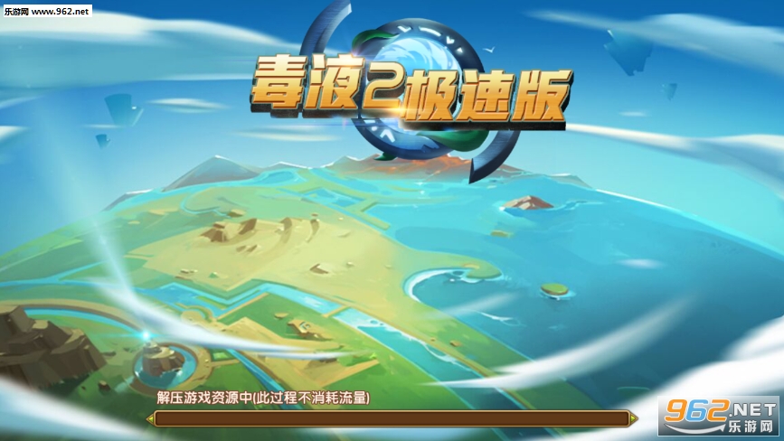 毒液2:极速版安卓版 毒液2:极速版安卓版