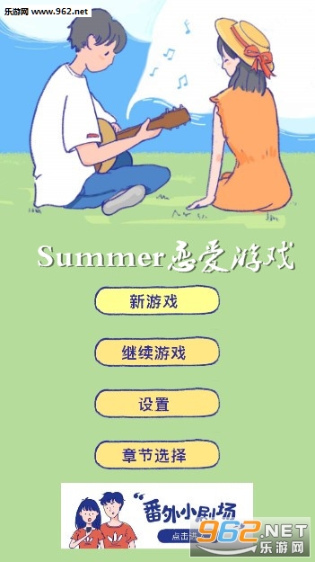 Summer������Ϸ��׿��