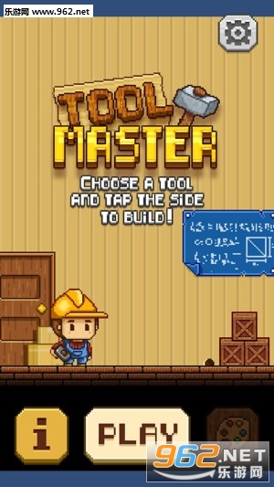 工具大师Tool Master安卓版 工具大师Tool Master安卓版
