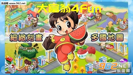 大富翁4Fun(圣诞活动)安卓版 大富翁4Fun(圣诞活动)安卓版